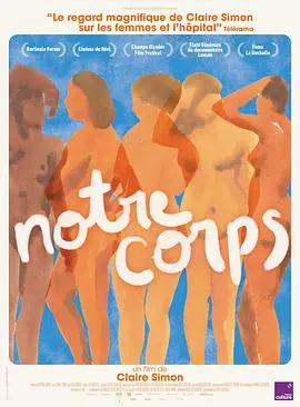 《我们的身体》影评：赤裸展现女性困境与力量，一次勇敢的自我探索