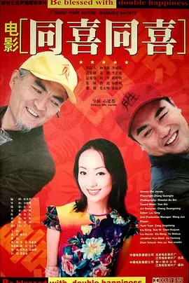 《同喜同喜》：爆笑背后的温情，一部让你笑出猪叫，哭成泪人的印度喜剧