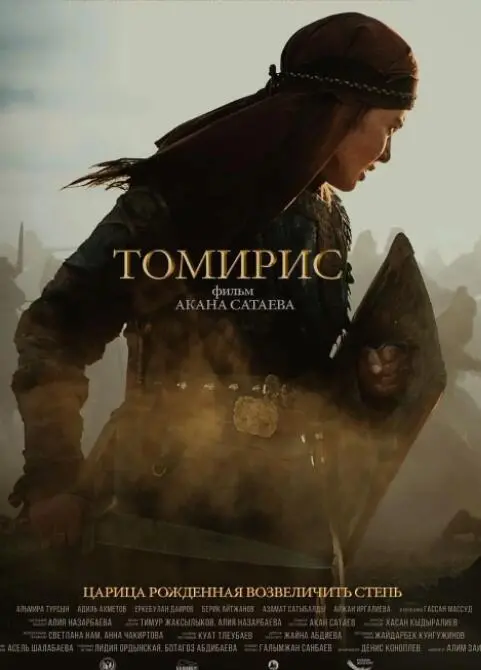 史诗女王的崛起：《托米莉斯女王》解析：权力、复仇与自由的赞歌！