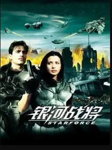 《银河战将》：科幻史诗的陨落？特效炸裂背后，剧情的空洞与英雄的迟暮！