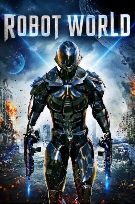 《机器人的世界》：当AI觉醒，人类还能掌控未来吗？一场科技伦理的终极拷问！