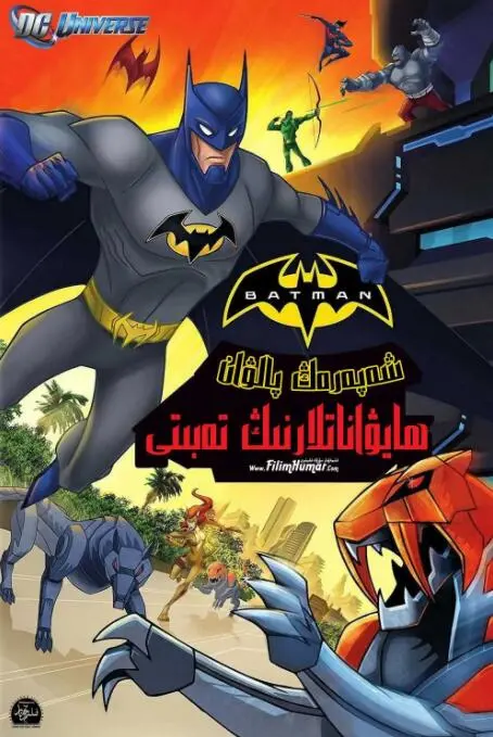 《蝙蝠侠无极限：动物本能》：黑暗骑士觉醒！一场关乎存亡的终极对决，揭示人类最原始的欲望！