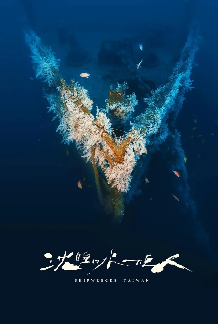 《沉睡的水下巨人》：关于生活、失去与找寻的温柔寓言，一场触及灵魂的奇幻漂流