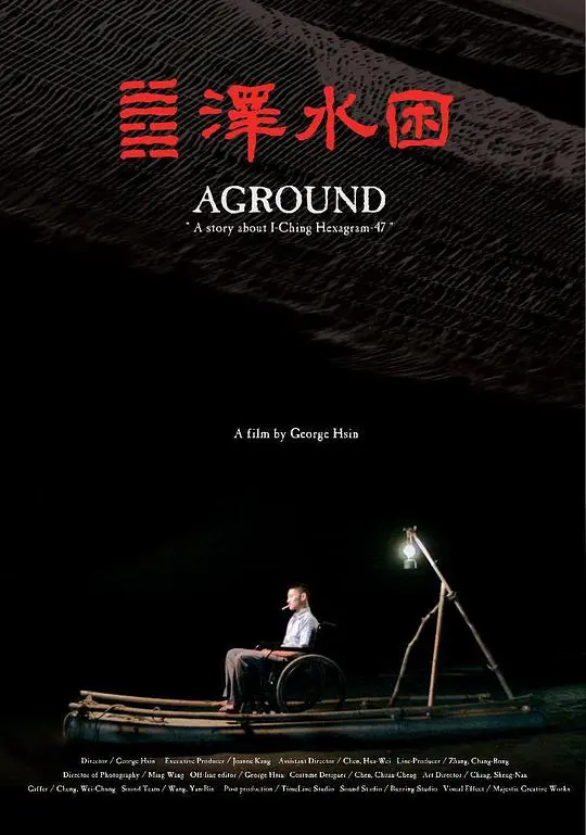 《泽水困》：当生活像一场“困局”，却在欢笑与泪水中寻觅港式爱情喜剧的温度