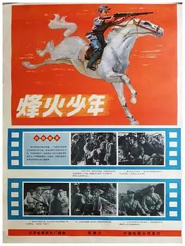 《烽火少年》：燃烧的青春，守护的家，一段关于成长的史诗级战争催泪巨制！