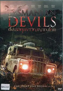 揭秘塔斯马尼亚恶魔的狂野冒险：一部融合惊悚与自然探索的视觉盛宴